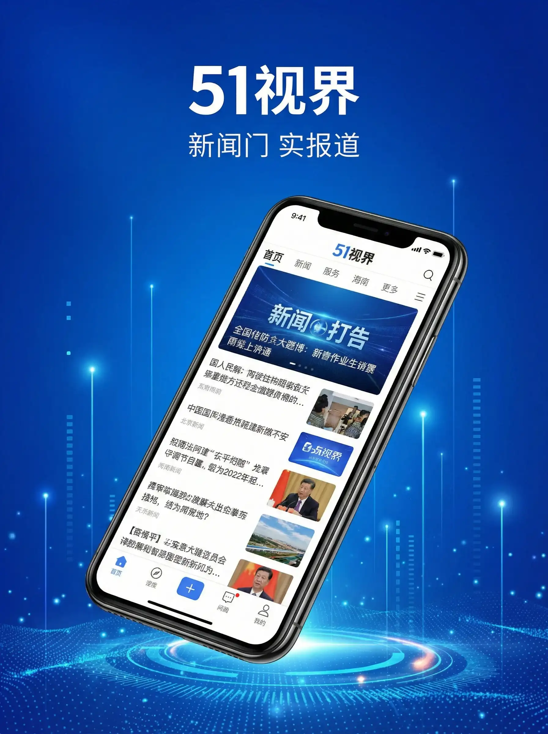 51视界APP手机客户端展示 - 琉璃的电视剧全集免费西瓜 移动端